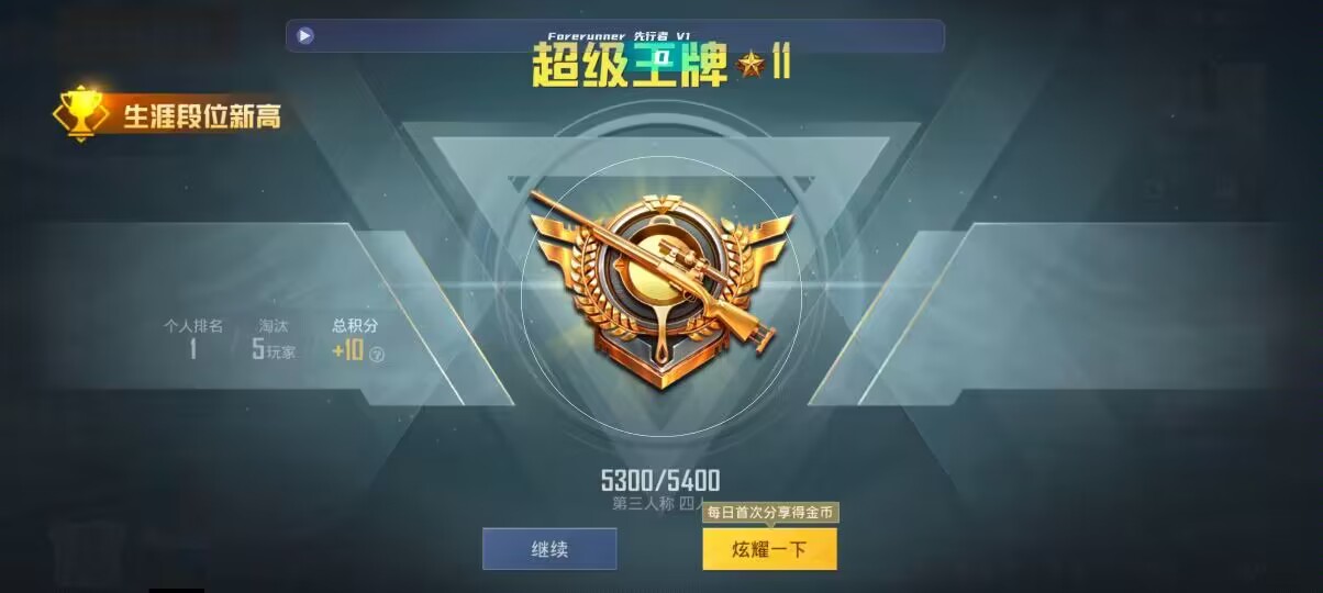 和平精英先行者透视直装 - ��ƽ��Ӣ���������ʾ辅助预览图